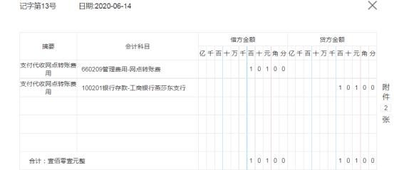 快递行业财务如何快速做账,快递做账怎么核对账务明细