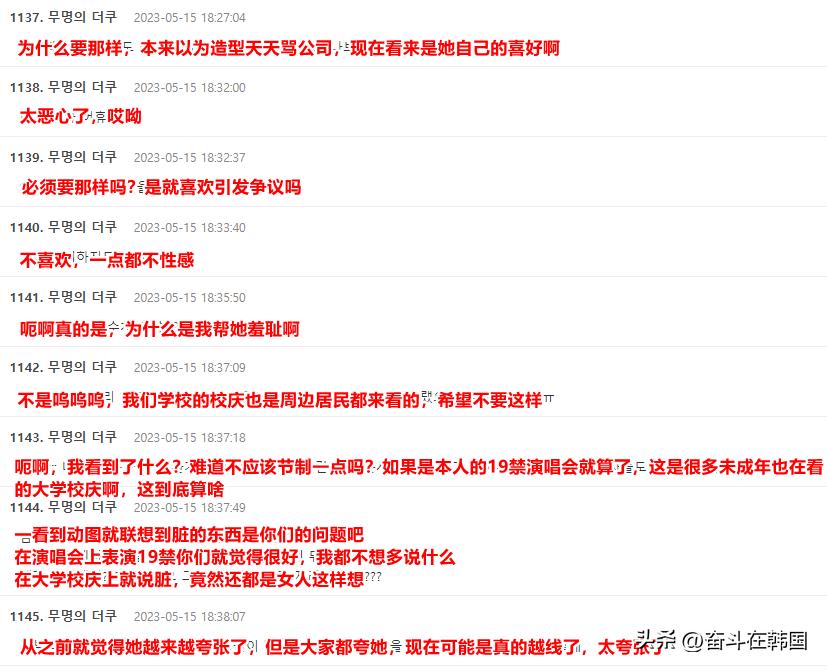 舞台上舔手摸*体下**…韩国人气女爱豆校庆表演被骂不堪入目？