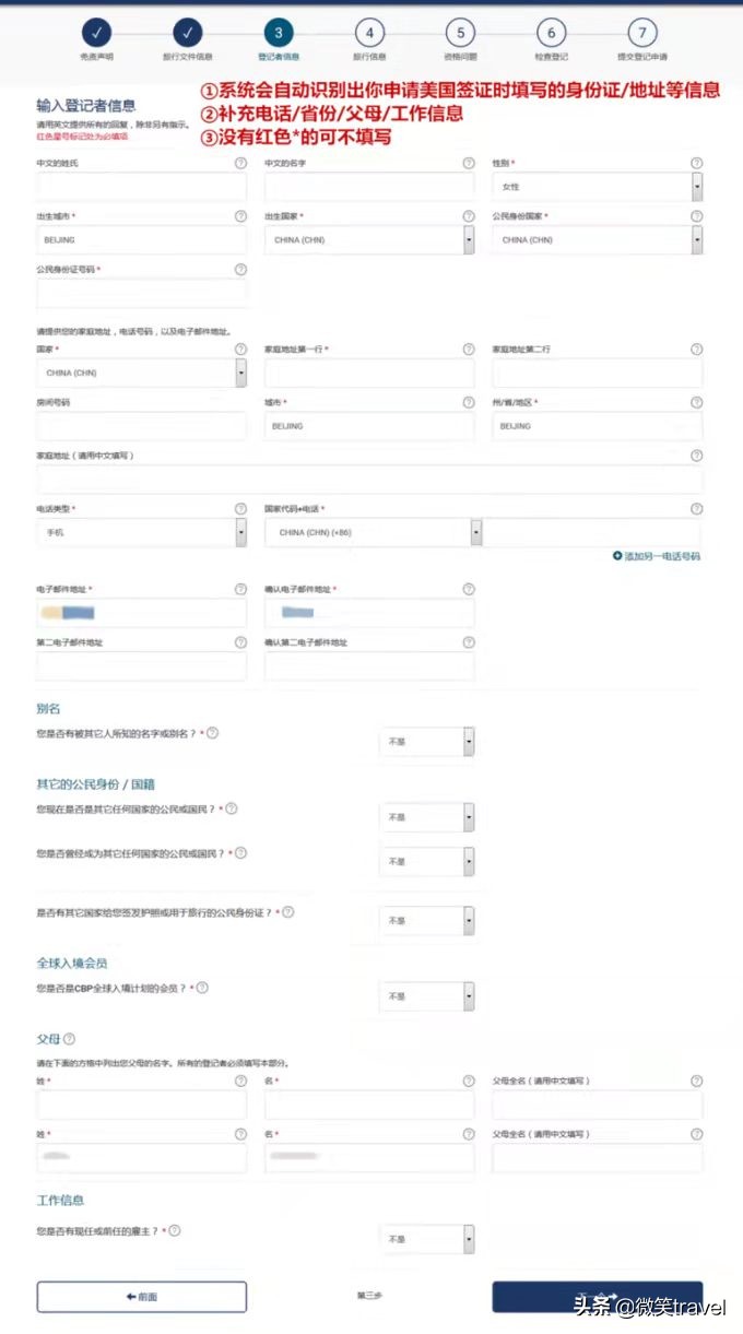 美国签证evus登记后多久生效,evus美国签证办理
