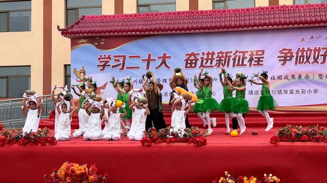 华富光彩小学,信义小学的六一儿童节