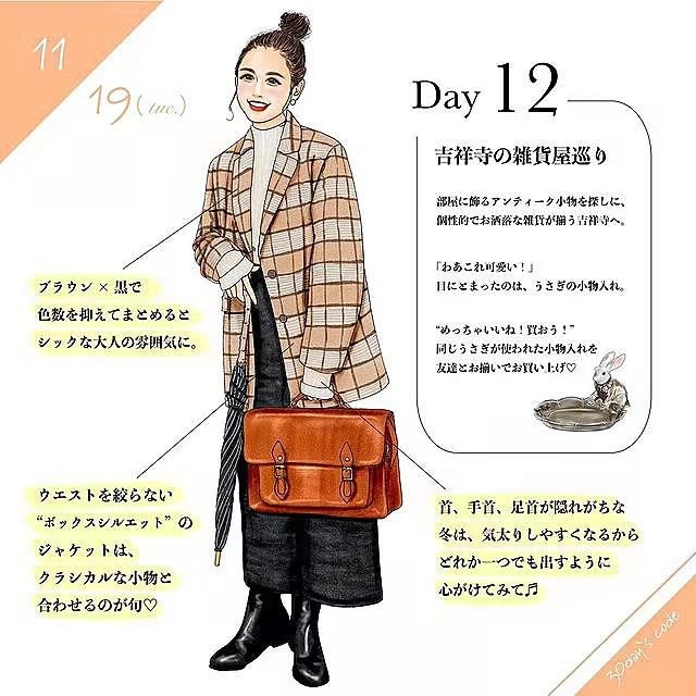 日本服装搭配手绘图,日本穿搭ins时尚博主手绘