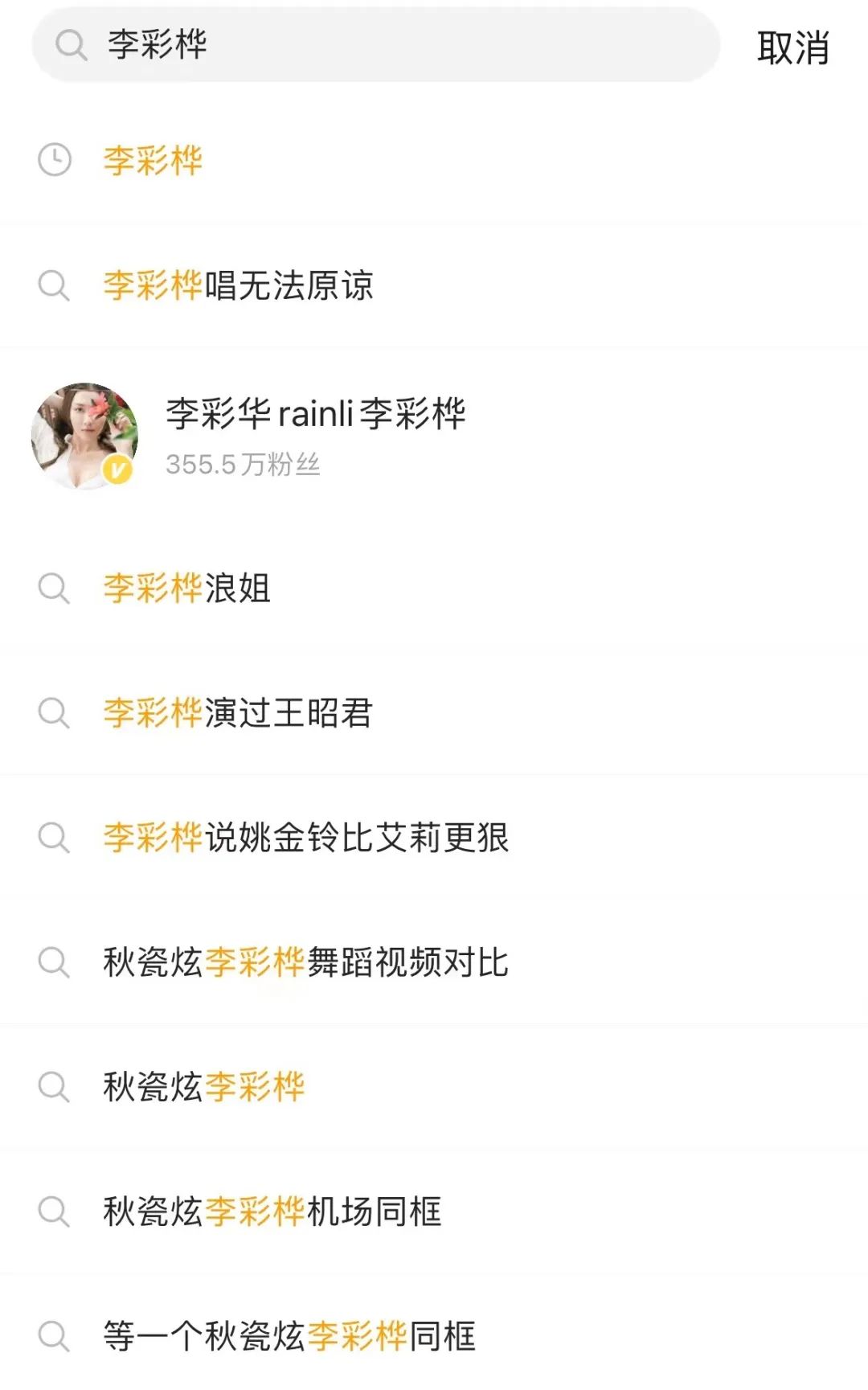 浪姐这一期谁最火,最近一期浪姐淘汰谁了