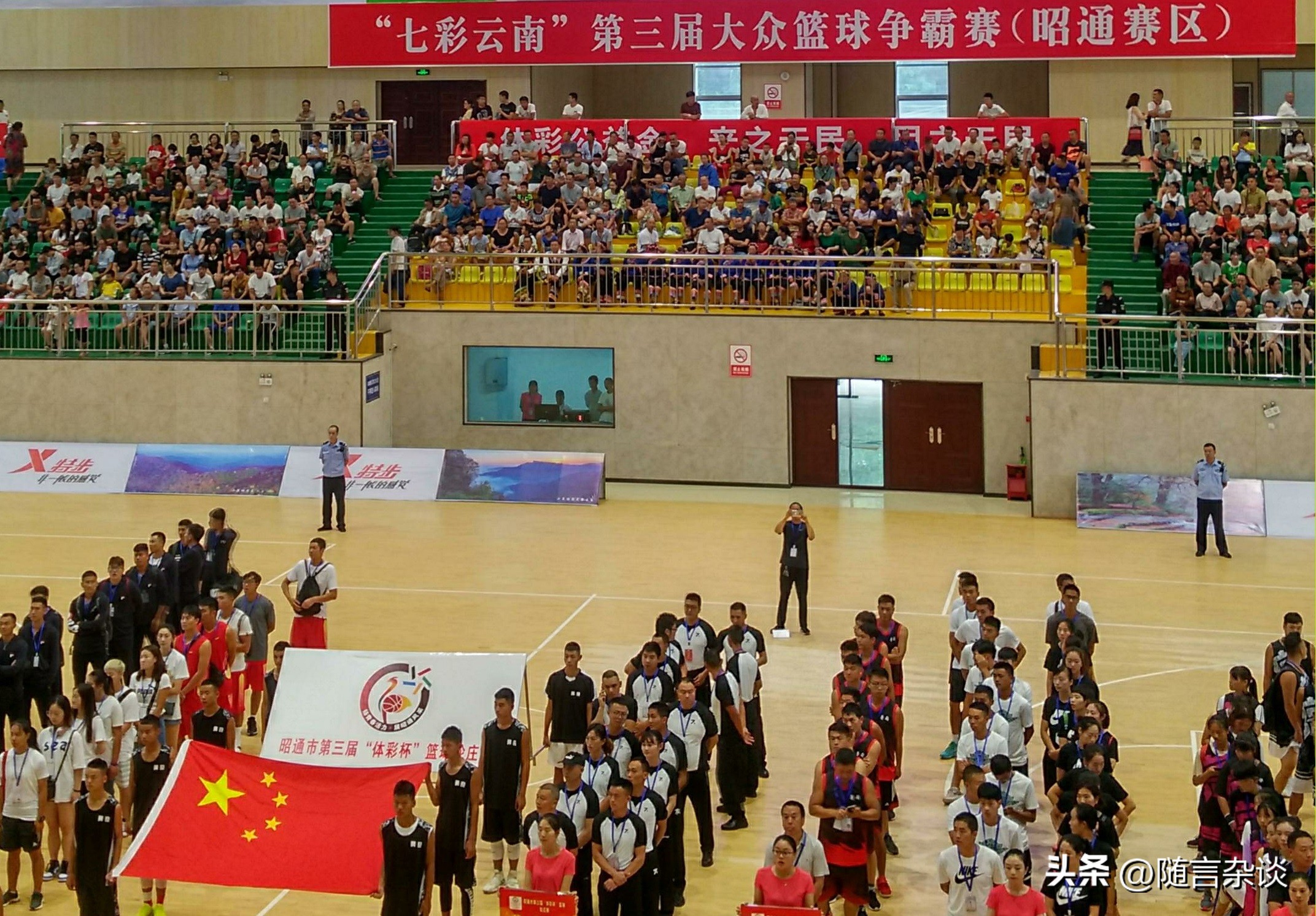 2023年佳礼盾大学篮球赛开幕式策划书及流程