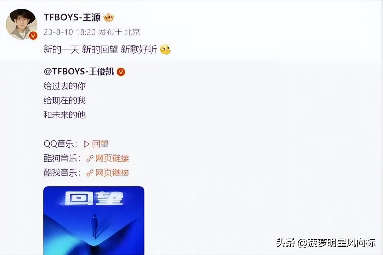 王源易烊千玺采访给王俊凯加油,王源新歌发布王俊凯易烊千玺