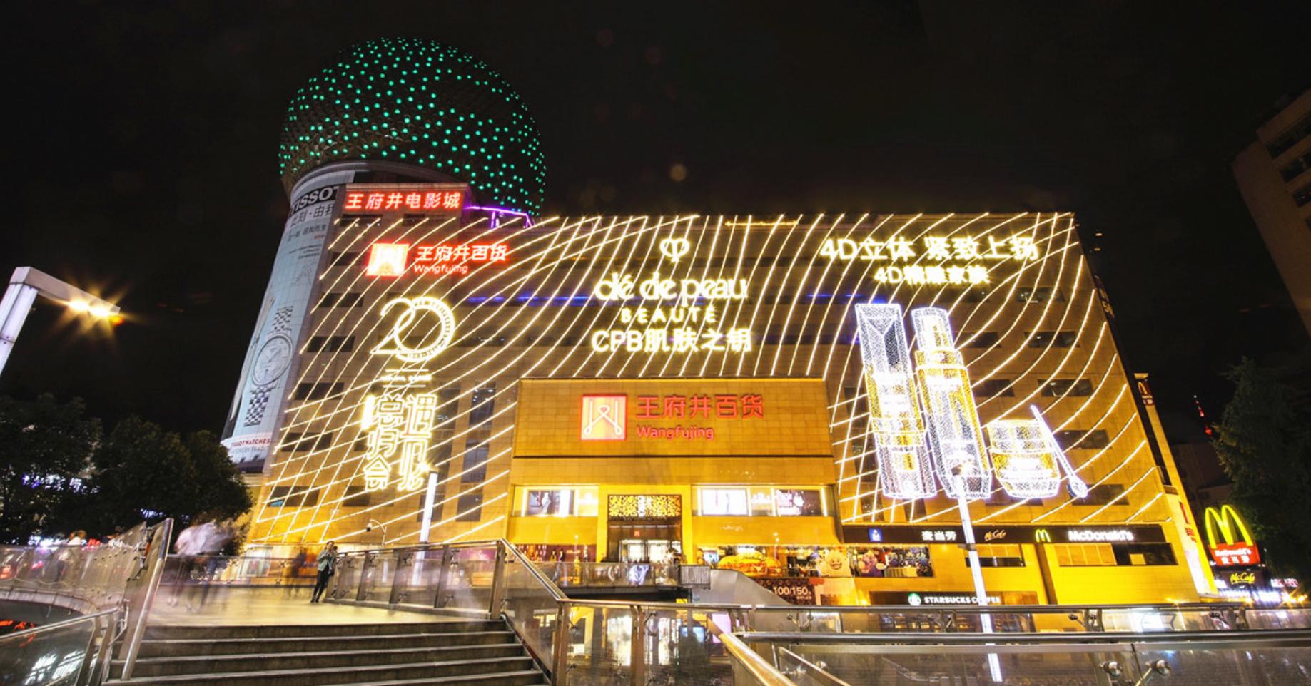 王府井落地成都廖家湾,廖家湾王府井动工了吗最新消息