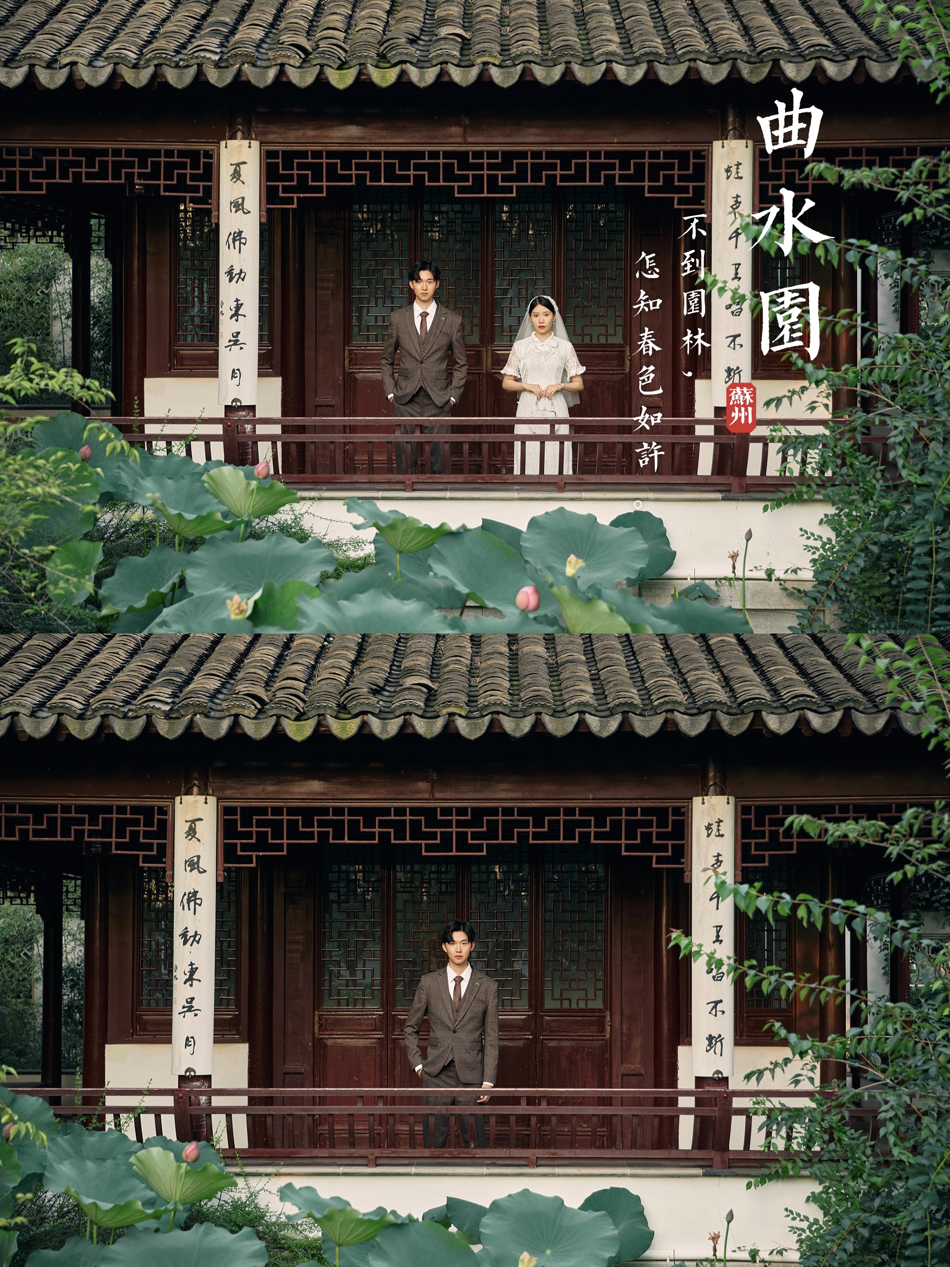 复古国风园林风格婚纱照黑旗袍,中式复古园林民国风婚纱照