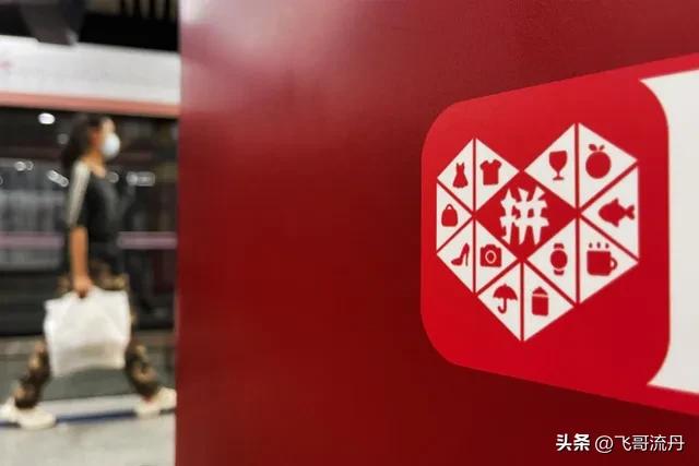 拼多多如今状况,拼多多没利润怎么办