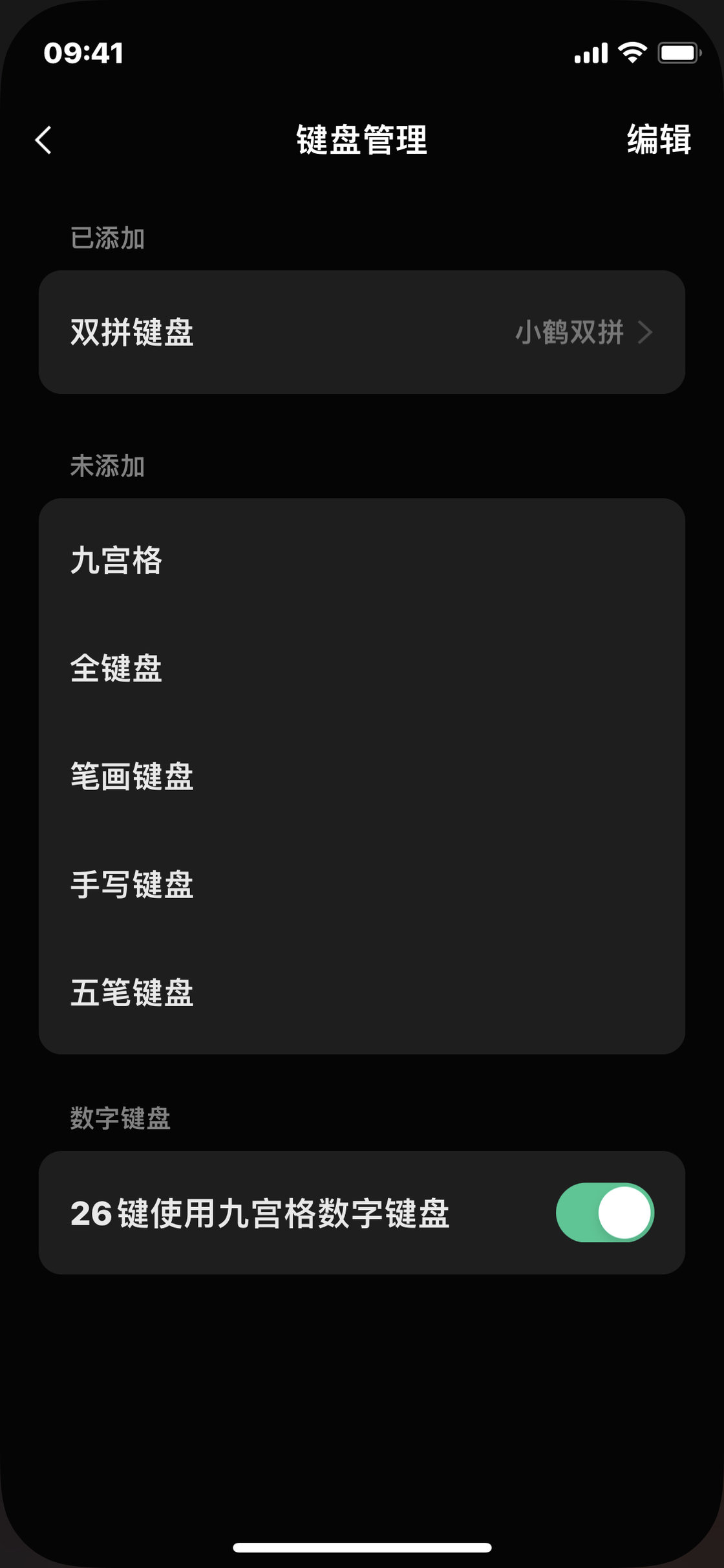 微信键盘大字体,微信键盘虽大但好用