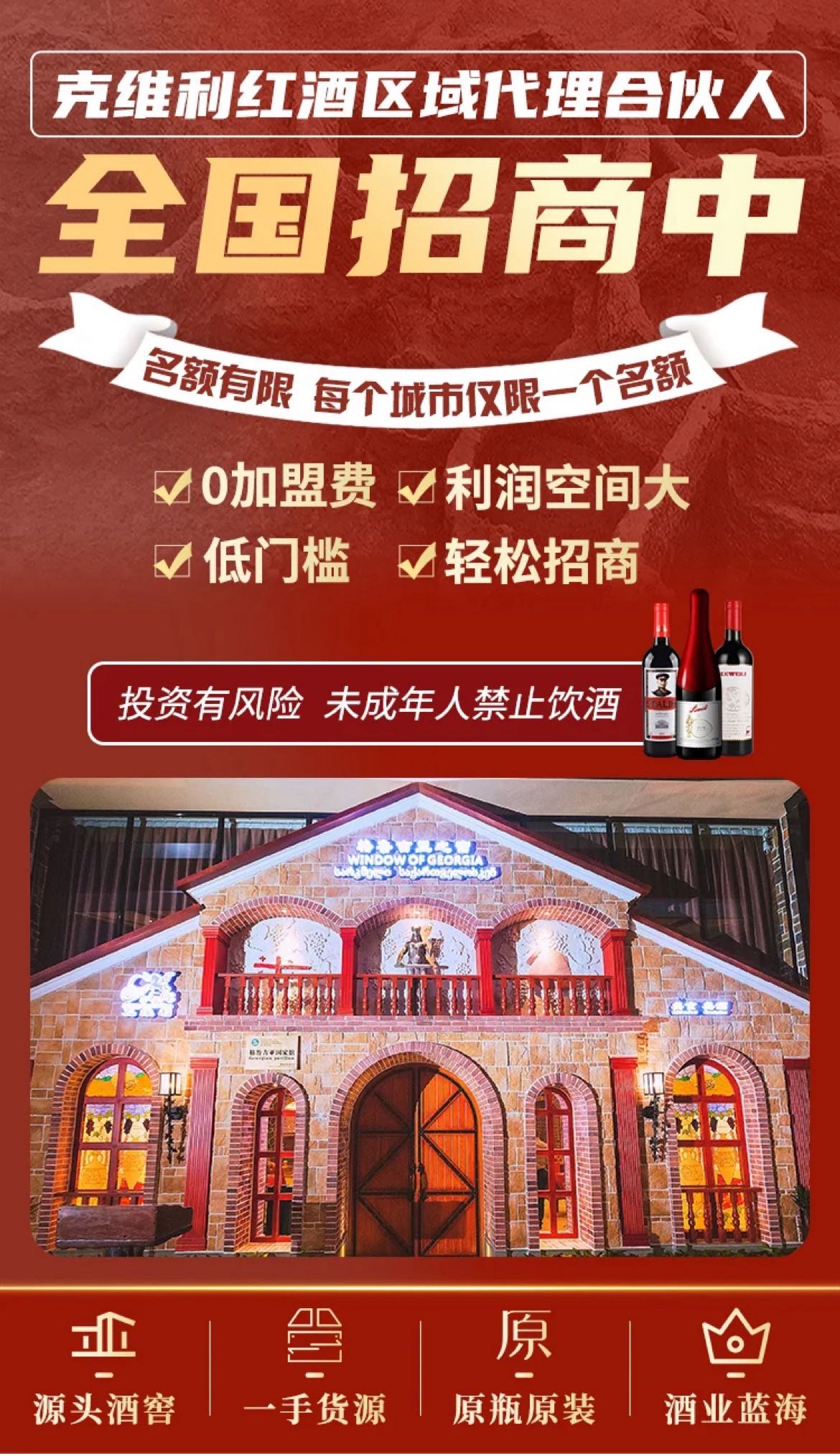 格鲁吉亚克维利红酒价格,格鲁吉亚克维利