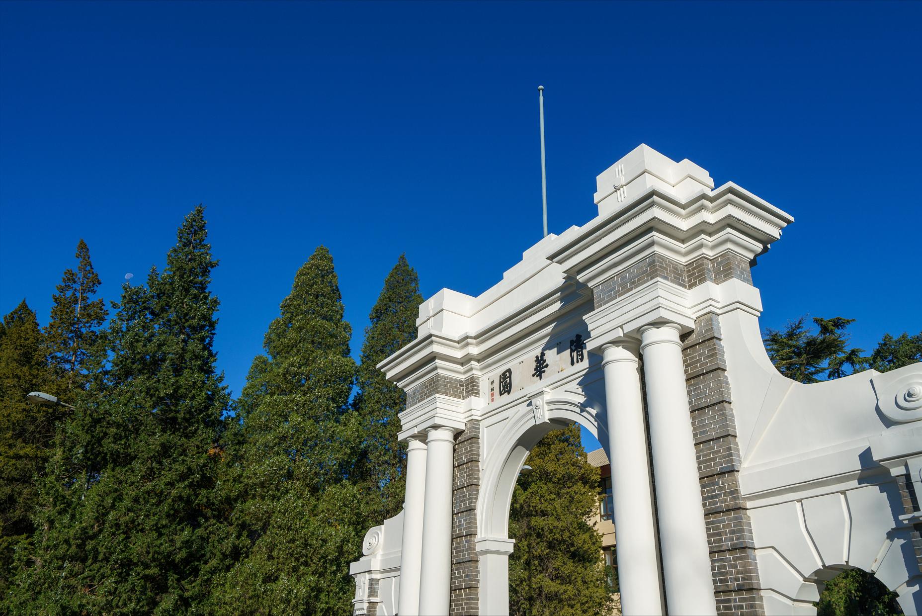 临清华北大，畅享学术盛宴——清华大学附属中学上地学校