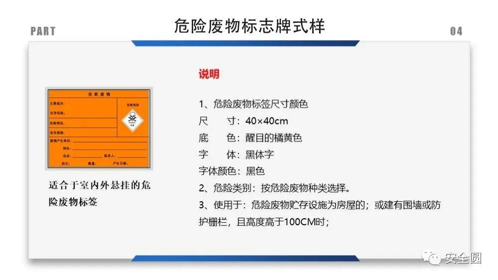 工地安全标识牌尺寸国家标准,机械设备安全标识牌和操作规程