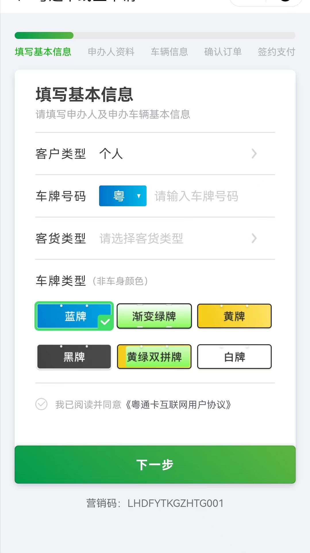 微信etc办理微信支付,微信etc办理19.9元跟99的区别