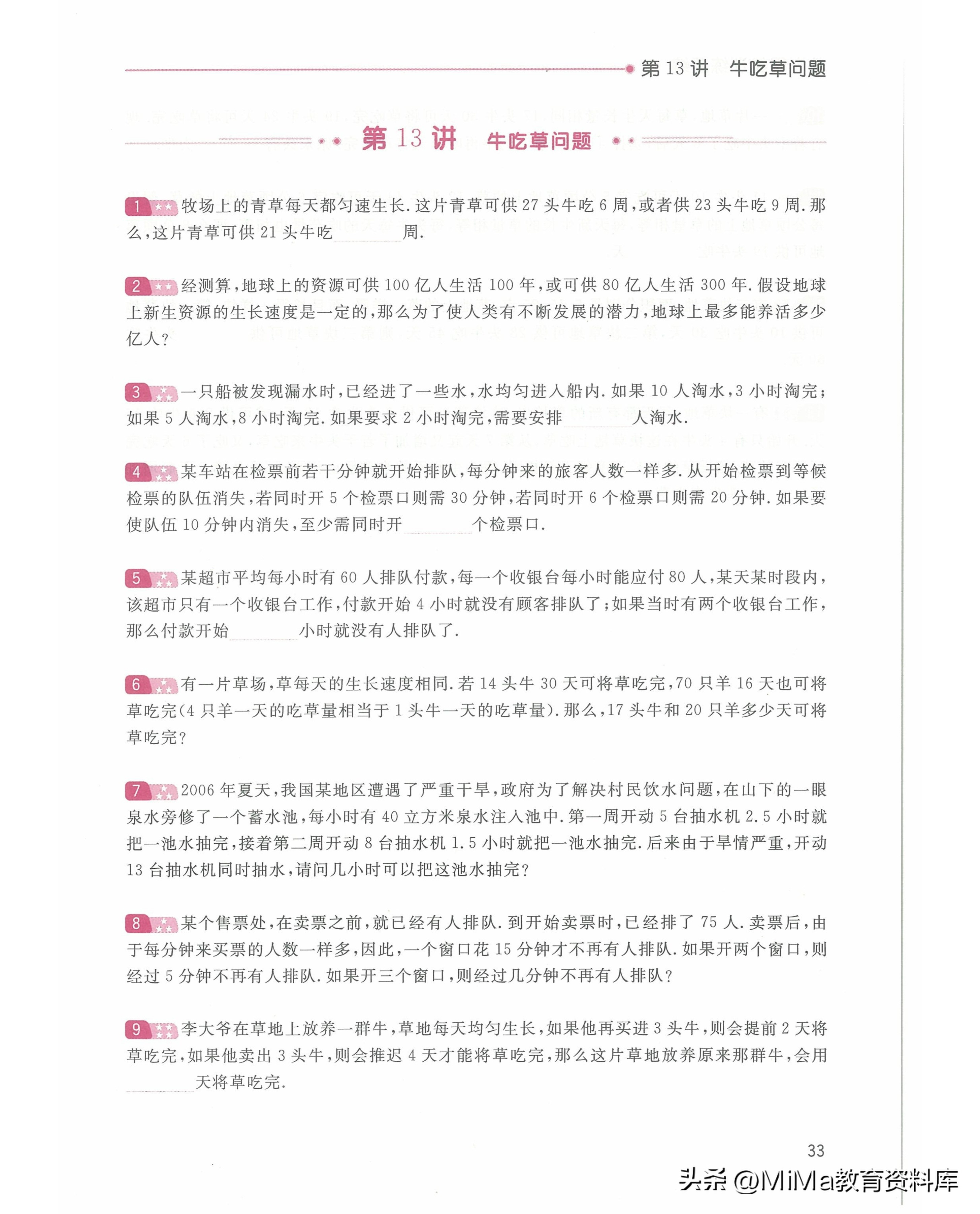 奥数思维训练五年级下册,一年级下册数学奥数和思维训练题