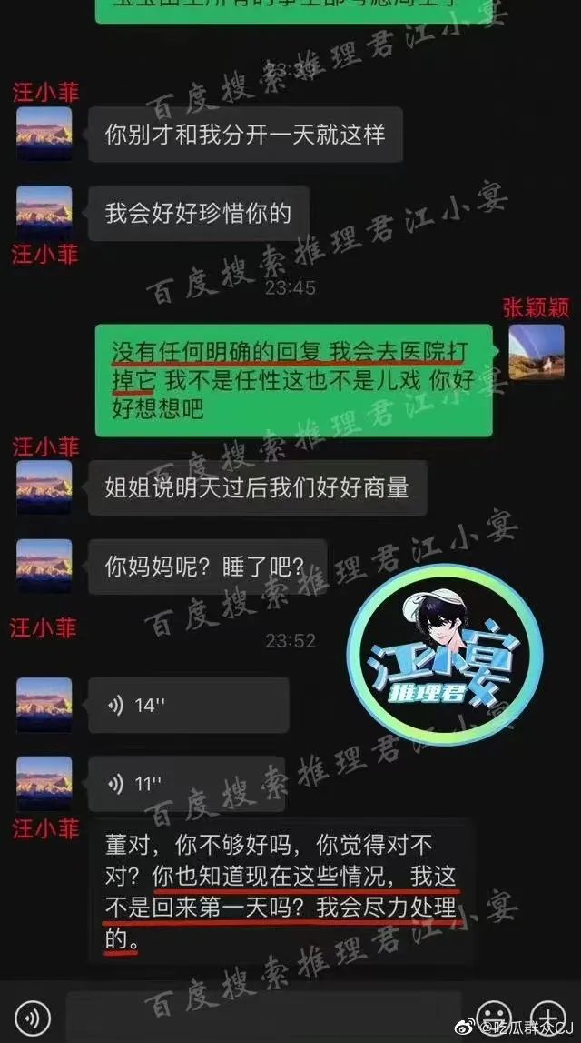 名利场｜|失控的小汪和他身边的女人们……