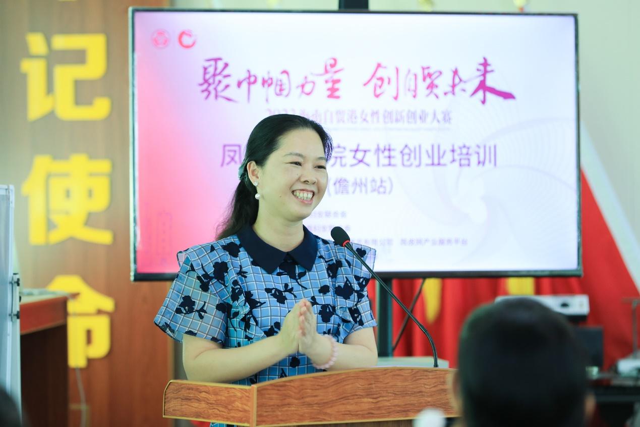 2023省妇联“凤凰商学院”女性创业培训（第三期）走进儋州