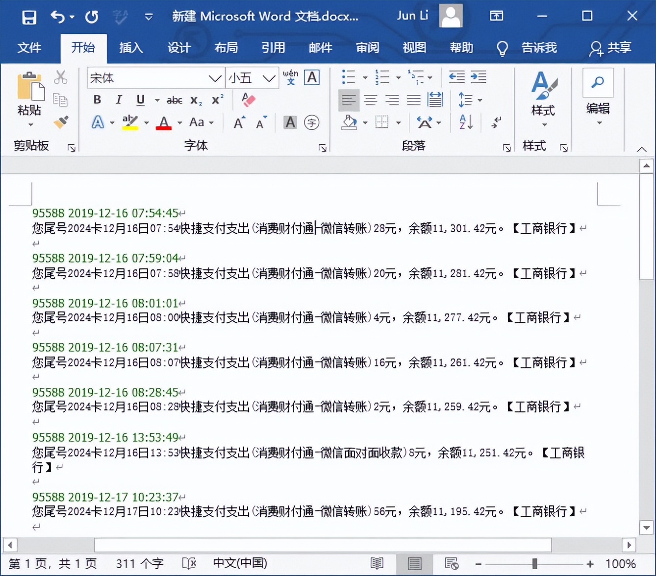 红米手机短信怎么导出到电脑,苹果手机短信怎么导出另一台设备