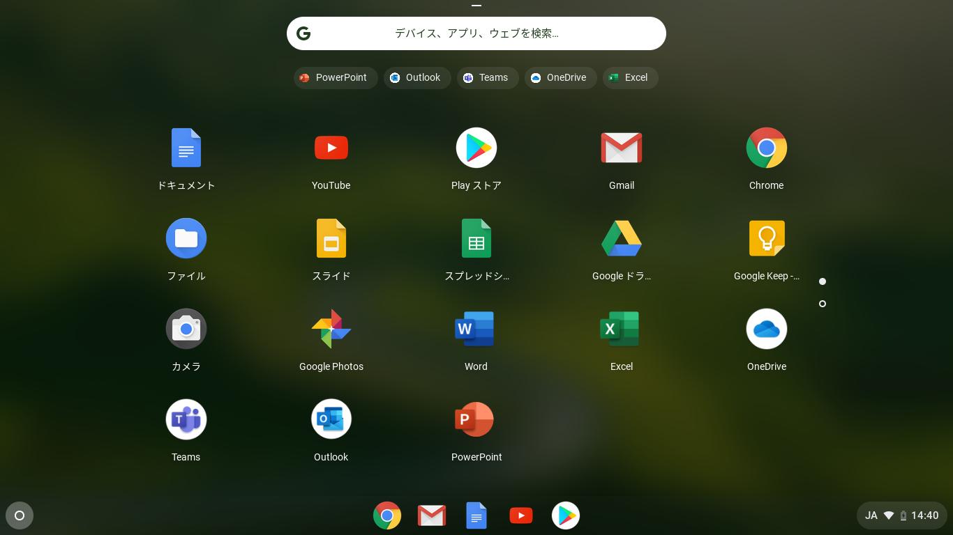 花几百块钱买一台平板,chromebook平板电脑值得入手吗