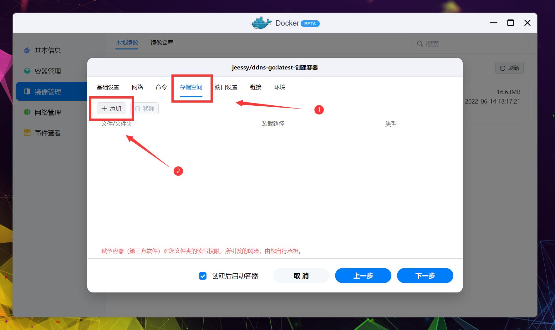 绿联docker特权模式,如何远程访问绿联nas的docker