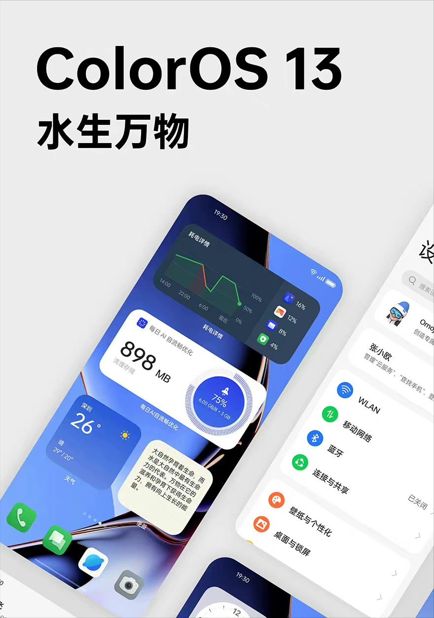 oppo的coloros和鸿蒙系统区别,coloros系统和鸿蒙系统哪个好用
