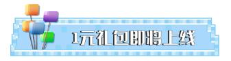 我的世界限定礼包,我的世界福利礼包