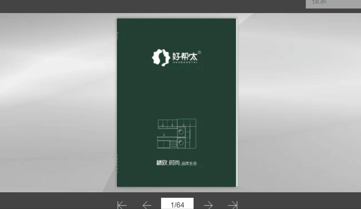 云展网电子图册效果,云展网怎么提取图册