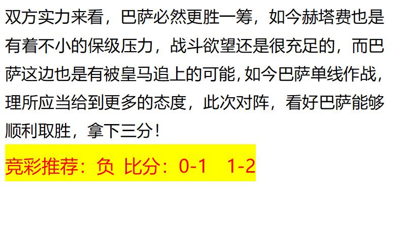 今日足球竞彩7串1实单专家预测,今日竞彩足球实单推荐5串1