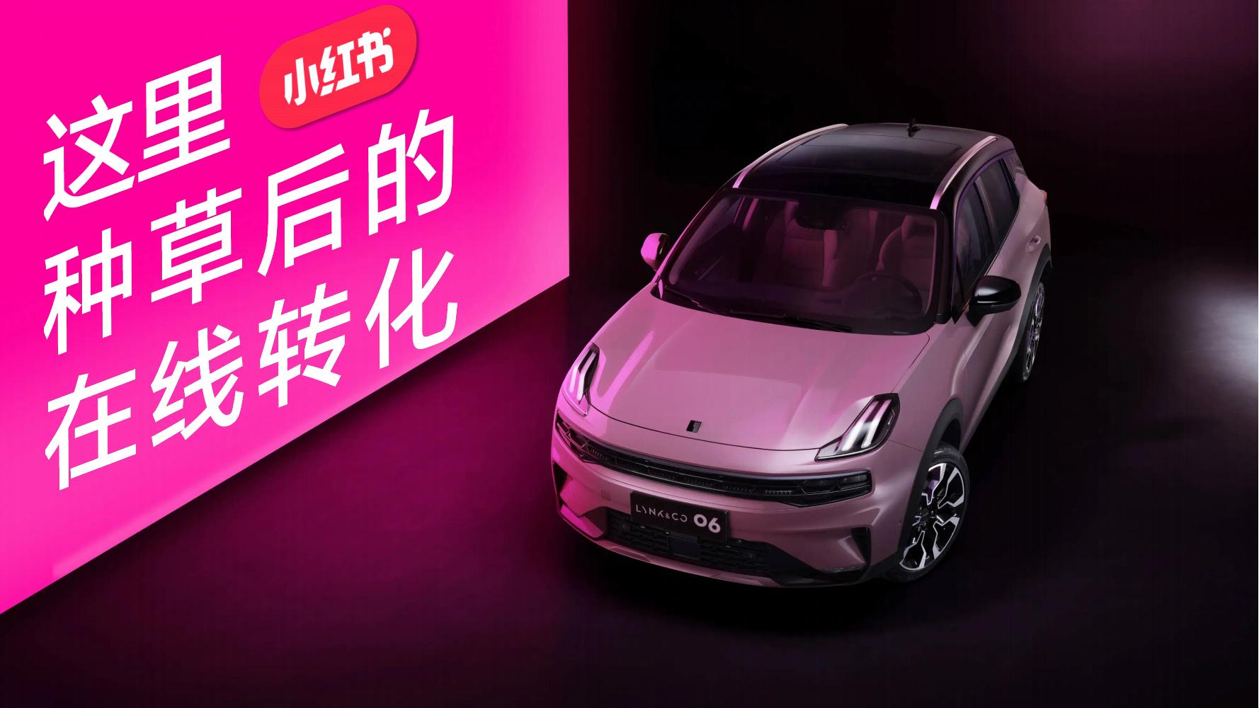 小红书3月汽车行业月报附下载,小红书618什么值得买