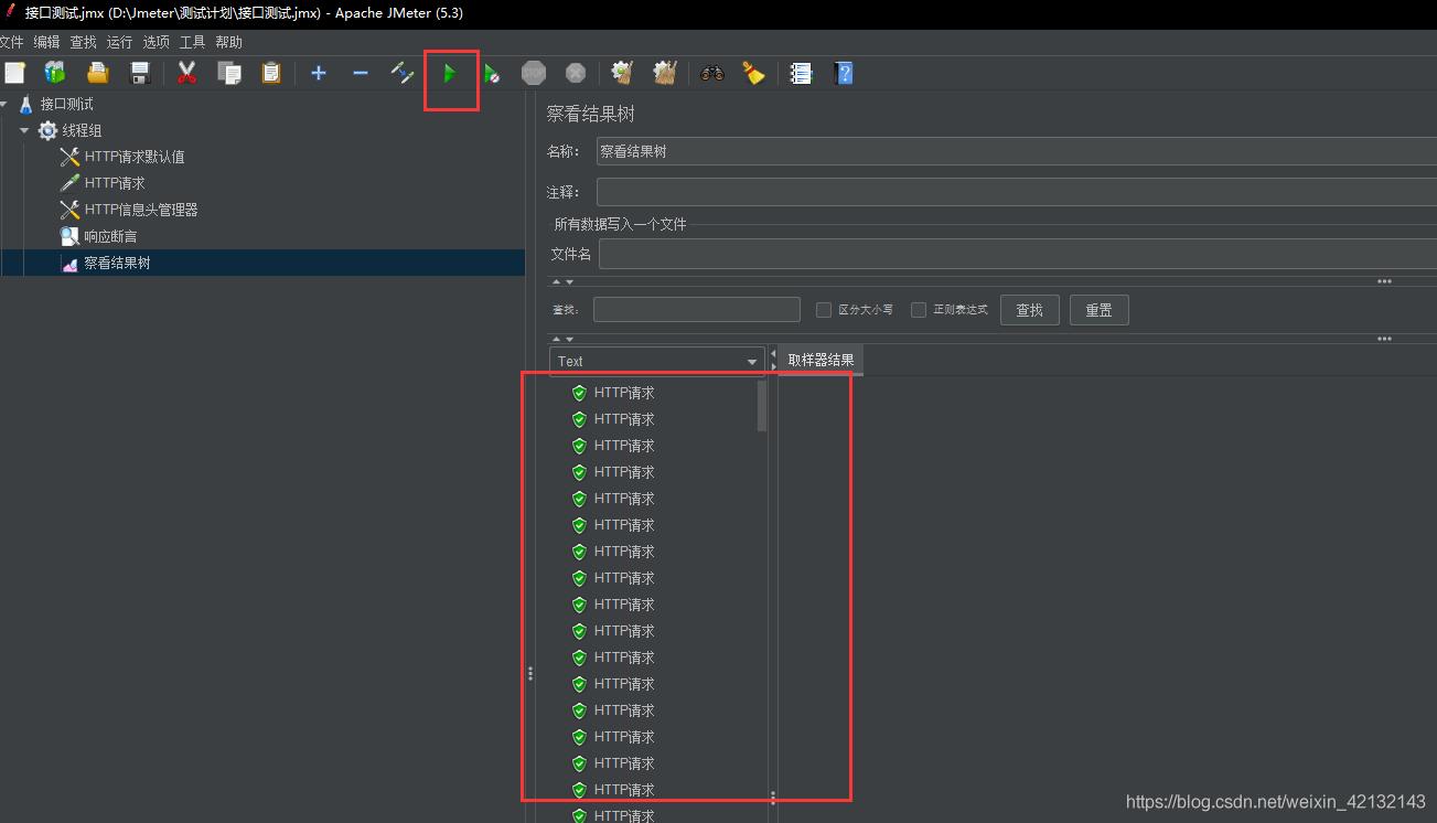 jmeter中怎么看tps指标,jmeter压力测试tps设置