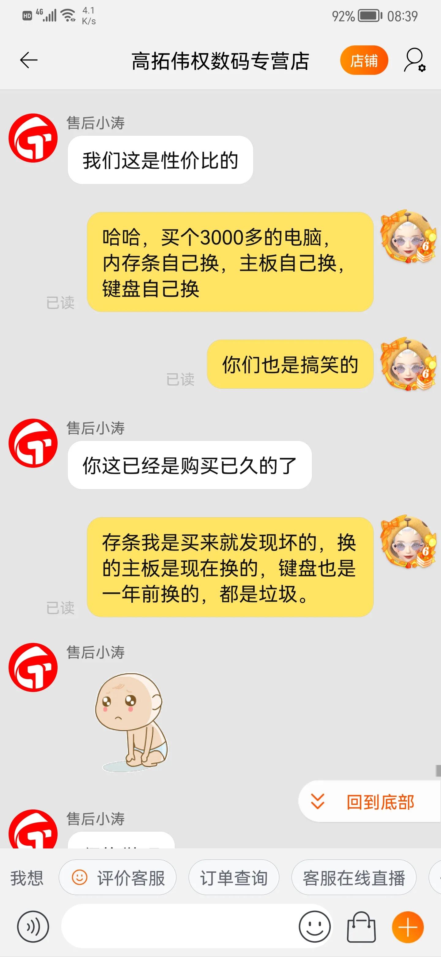 电脑小白怎么买网购电脑,电脑小白去哪里买电脑靠谱