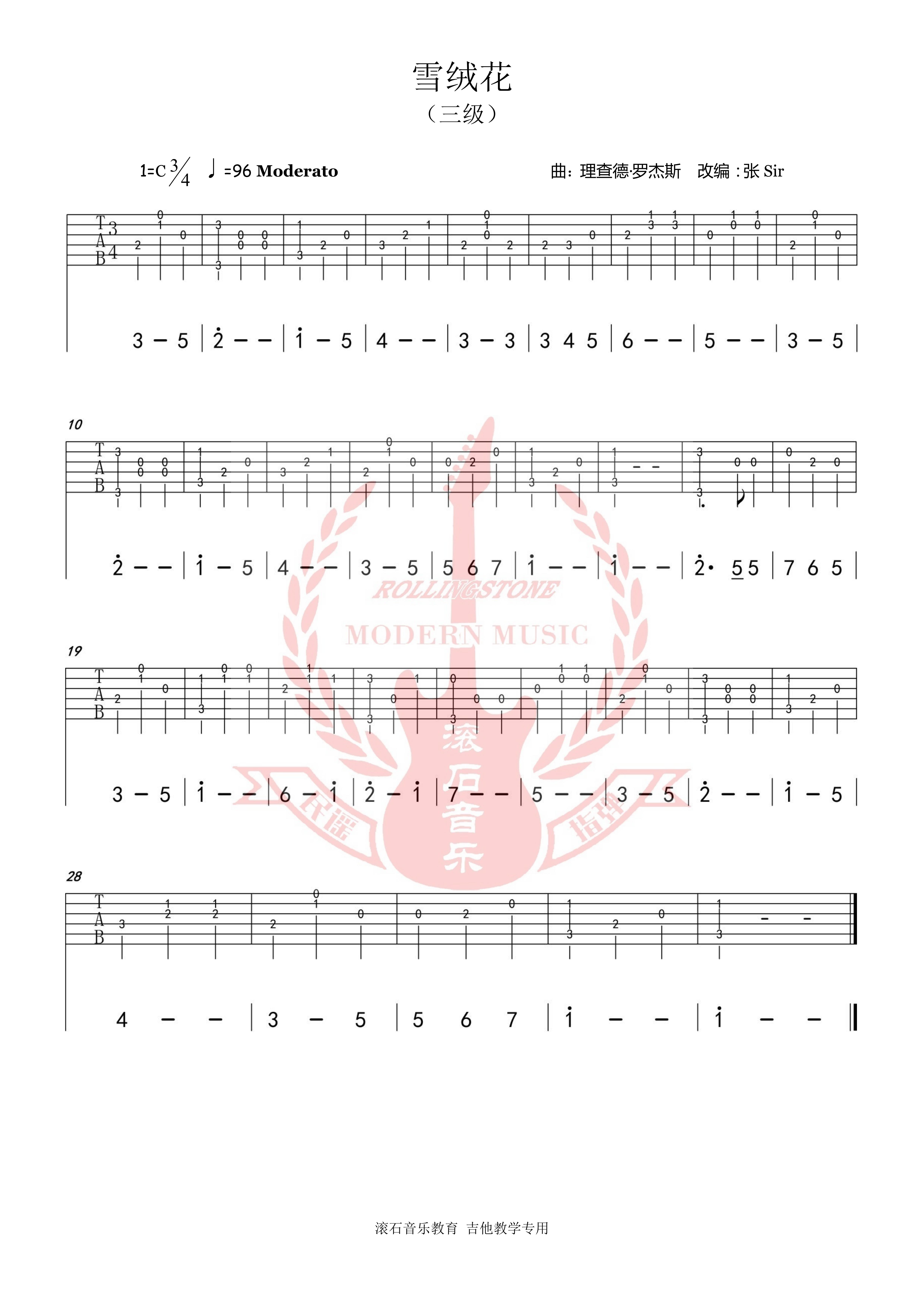 民谣吉他考级吉他谱,民谣吉他考级标准教程谱子