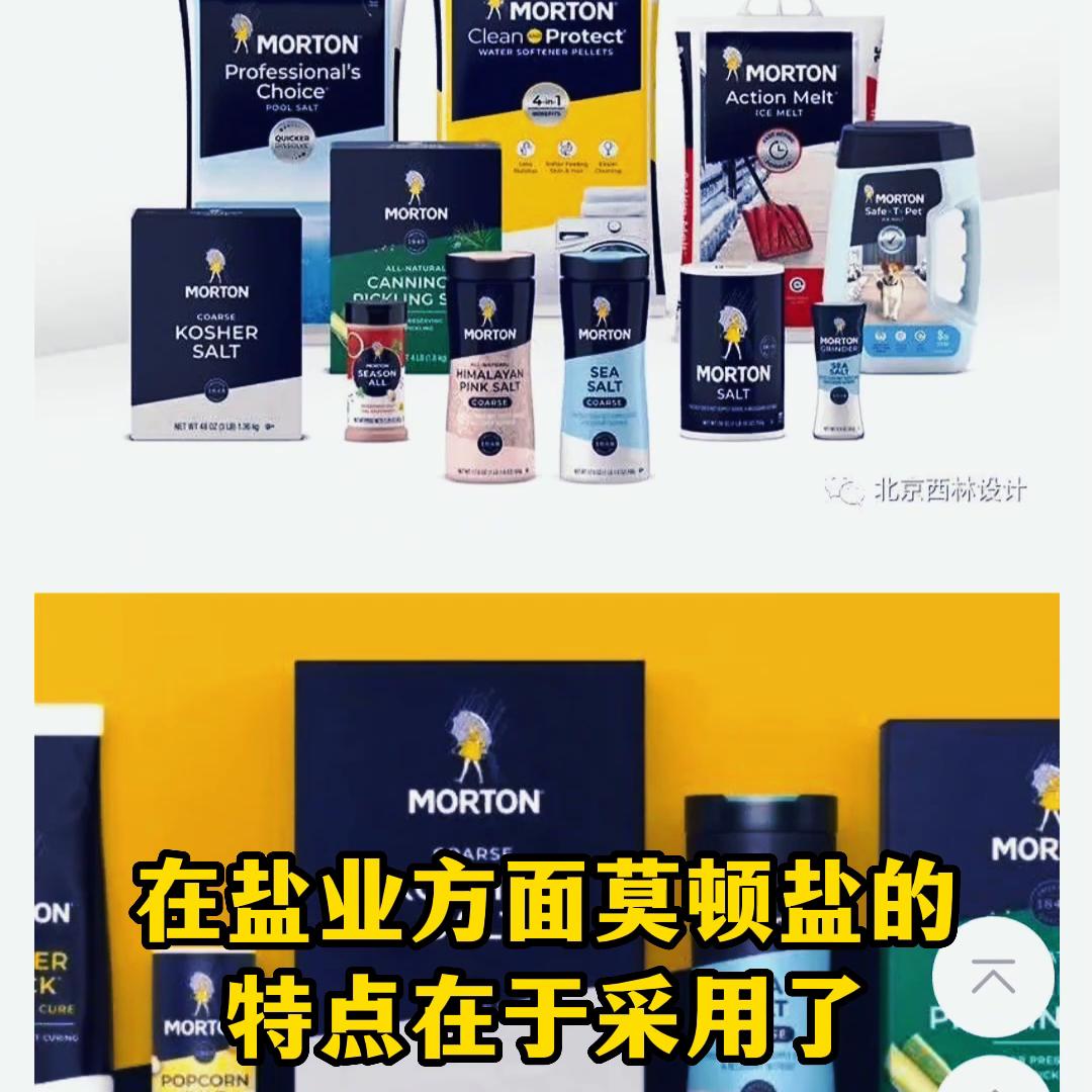 不是带货!美国顶级食盐品牌莫顿盐,真的比国产盐更强吗?...