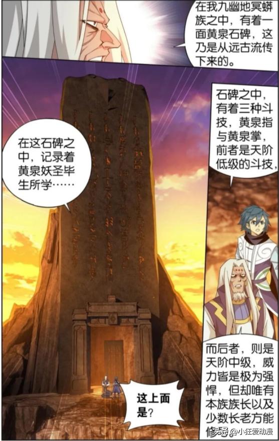 斗破苍穹萧炎篇33,萧炎斗破苍穹41