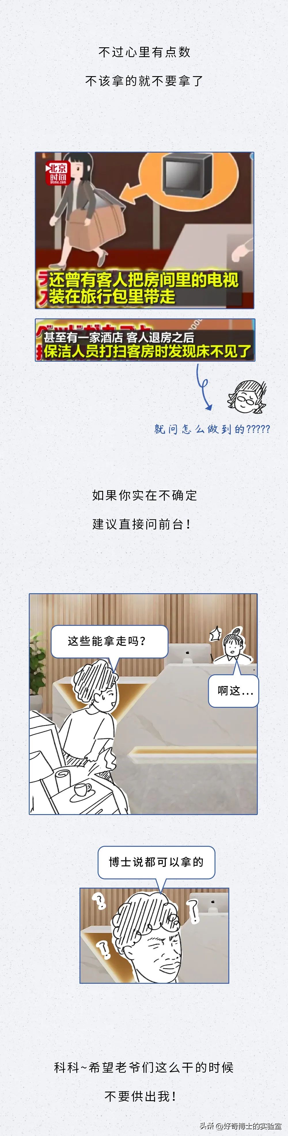 酒店亲子房间物品能带走吗,酒店必备的10件物品