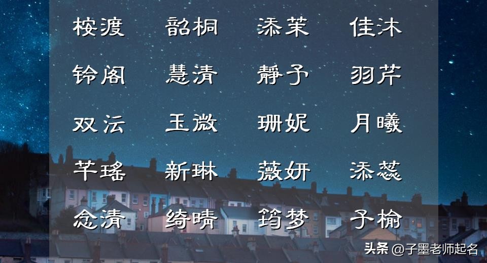 诗词起名深秋出生女孩名字,深恩厚泽