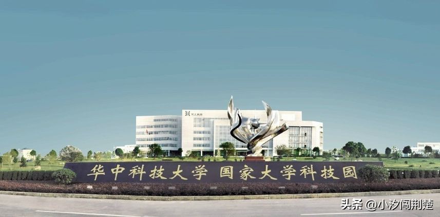 低调的华中科技大学！实力到底有多强？
