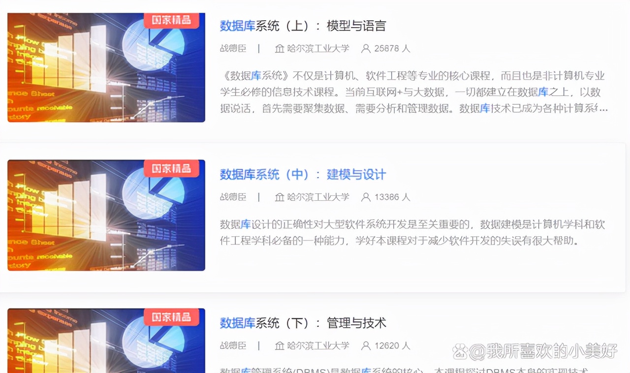 如何学习大学的计算机课程？