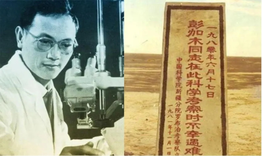 彭加木失踪等十大未解之谜,最终解开彭加木失踪的谜团