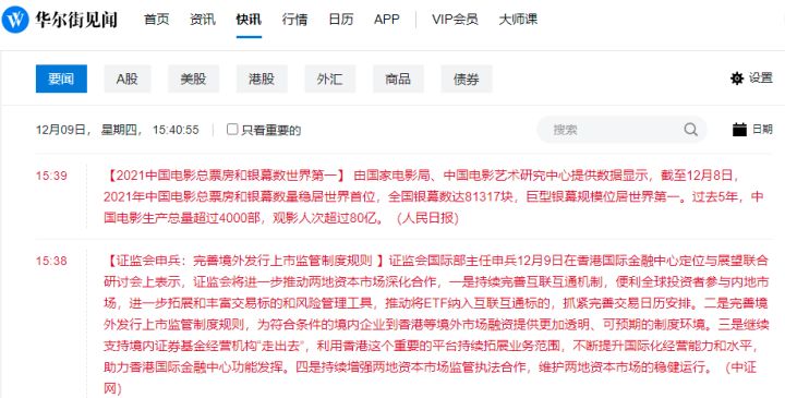 股票投资常用工具,股票基金投资工具怎么用