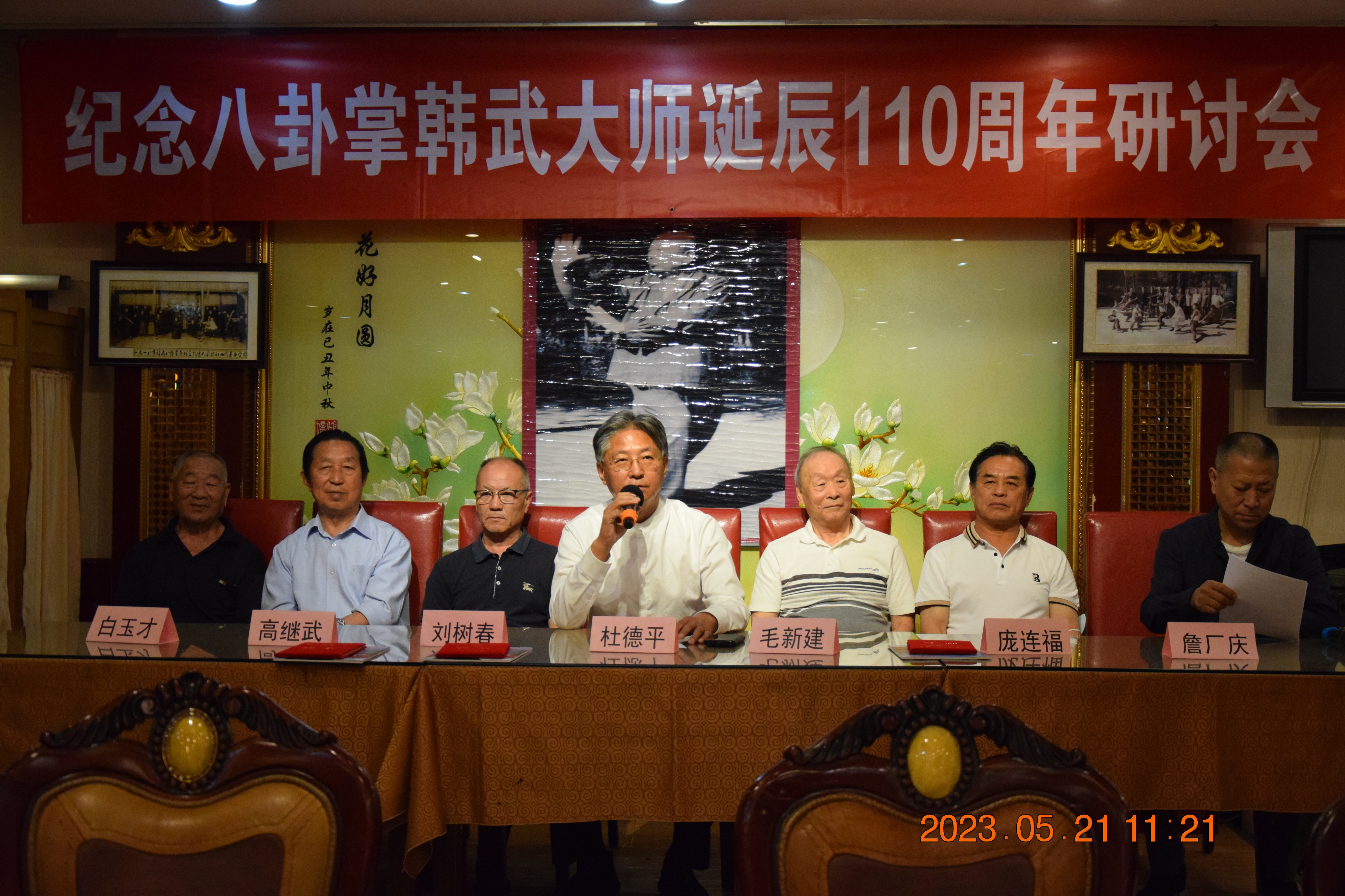 八卦掌创始人董海川诞辰二百周年,史式八卦掌第五代传人