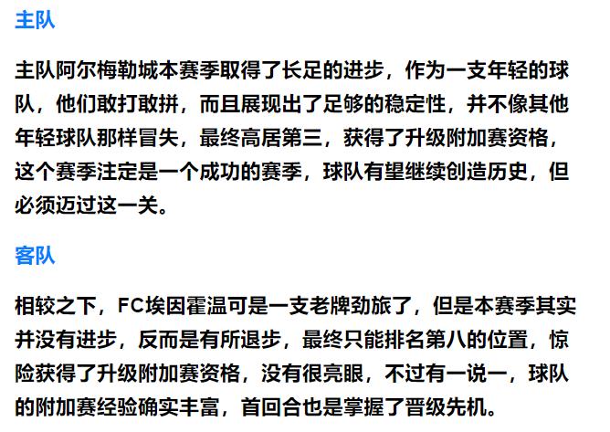 竞彩足球今日推荐2串1实单推荐,5.28竞彩足球推荐
