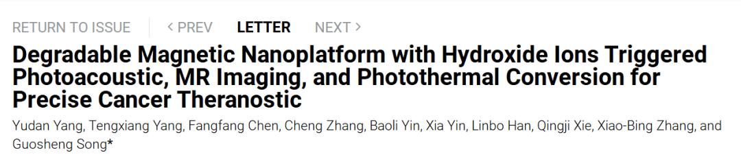 纳米材料的生物毒性如何降低,纳米材料毒性太大怎么解决