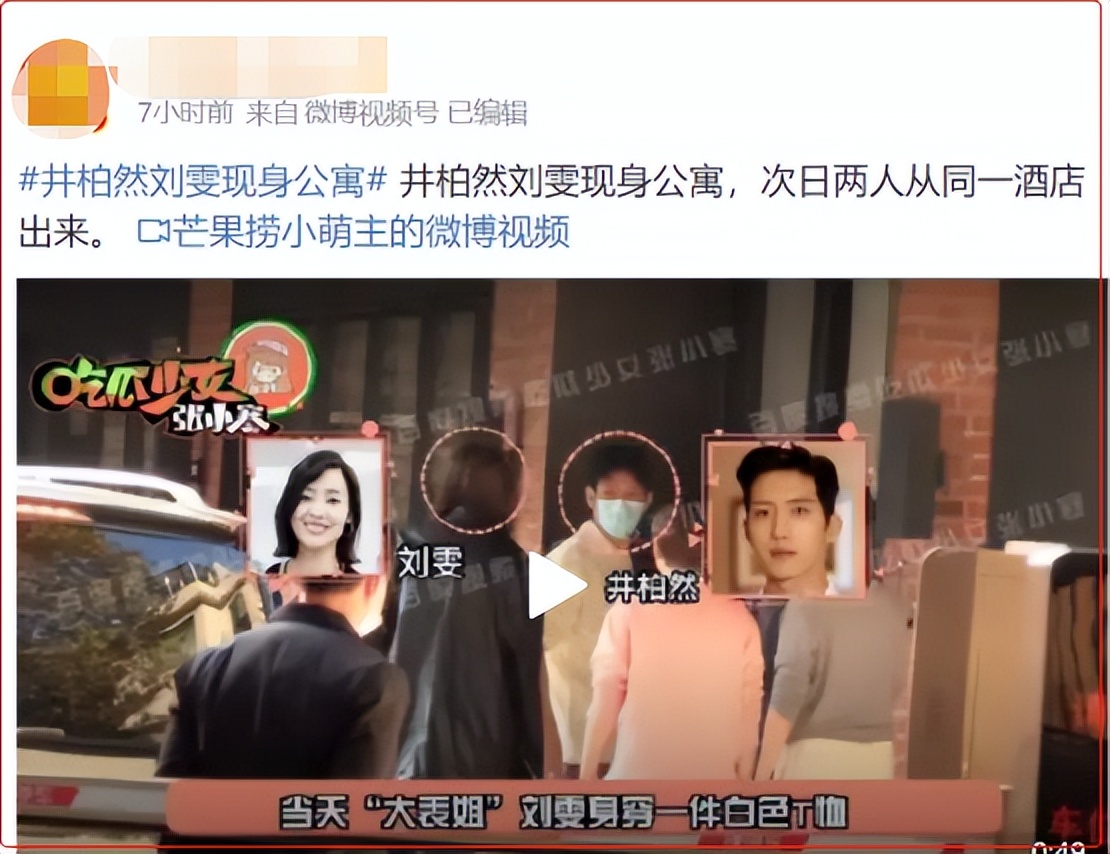 井柏然和杨颖再度合作电影,井柏然angelababy合作几次