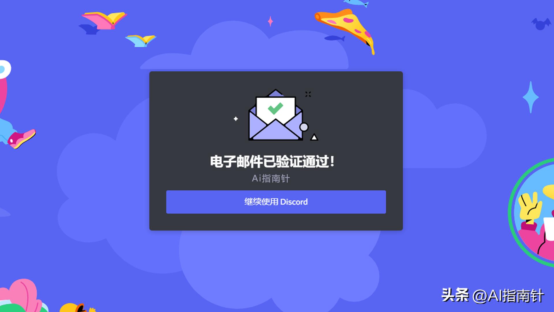 ai绘画软件midjourney怎么安装,midjourneyai绘画全流程