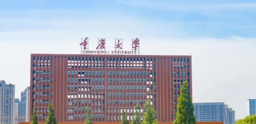 重庆大学研究生复试拟录取名单,重庆大学硕士研究生复试录取比例