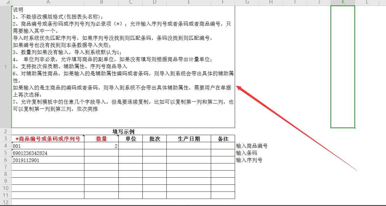 没有困难的工作，只有勇敢的打工人！——小王的进销存导入*法大**