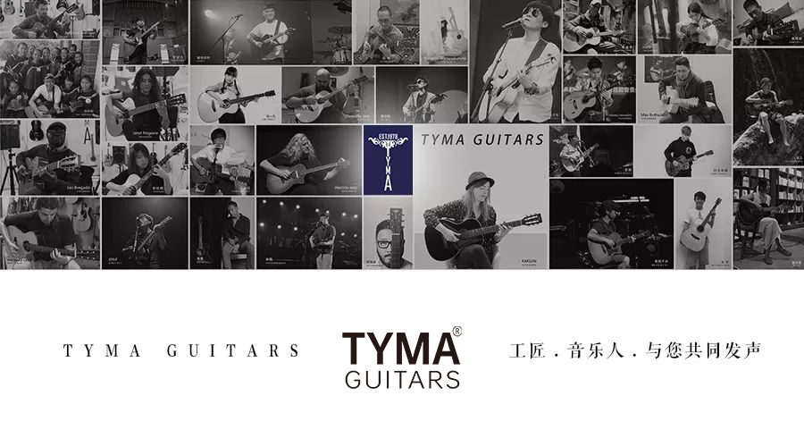 tyma吉他教学,tyma吉他弦