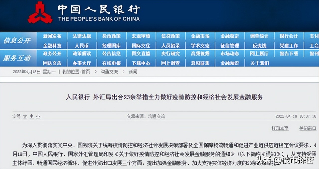 沈阳二套房首付50%认贷还是认房 (沈阳二套房商贷首付比例)