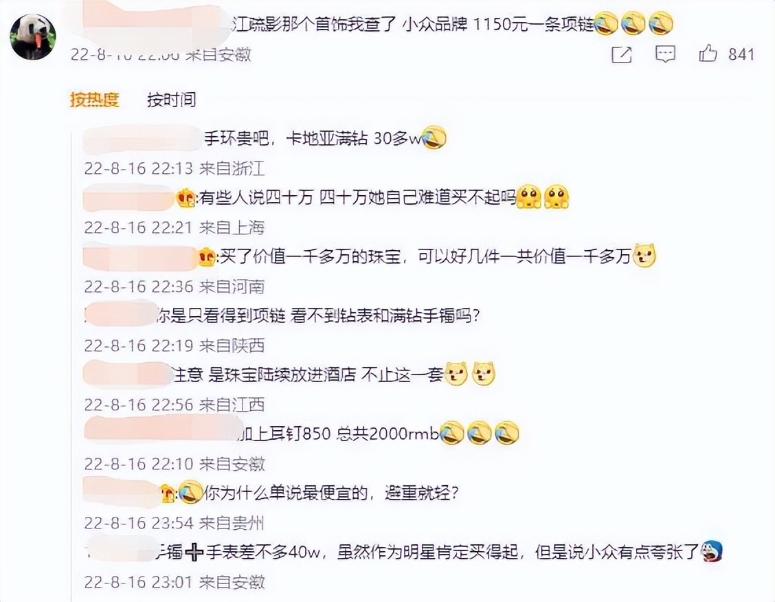 江疏影金巧巧同台,金巧巧和江疏影什么关系