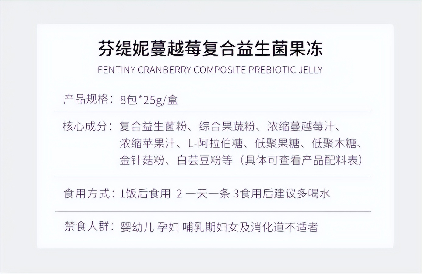 顶风作案！200万粉丝网红品牌芬缇妮创始人，直播带货*牌套**产品