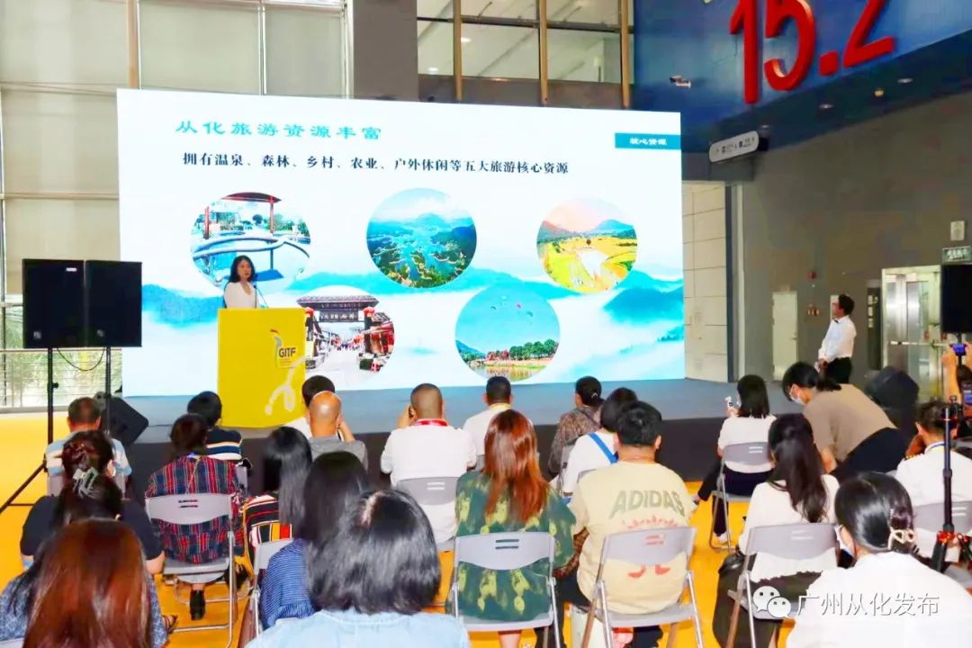 广州国际旅游展览会,广州国际旅游产业展